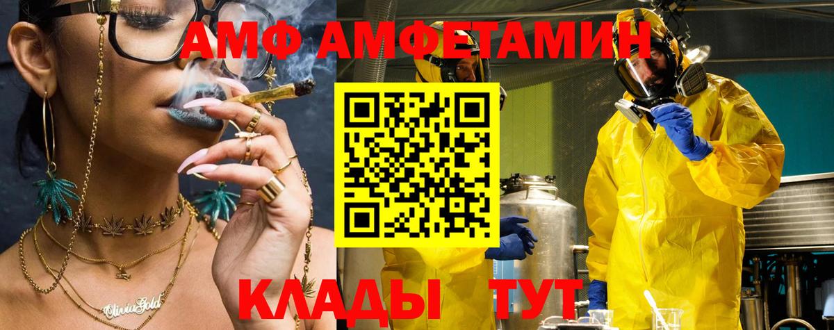 Амфетамин 97% Ленинск-Кузнецкий