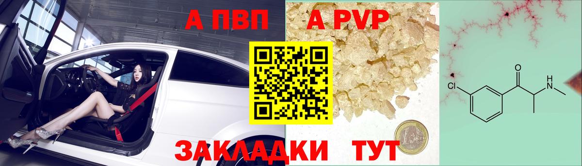 Альфа ПВП VHQ  А ПВП СК  Ленинск-Кузнецкий  Вход с VPN 