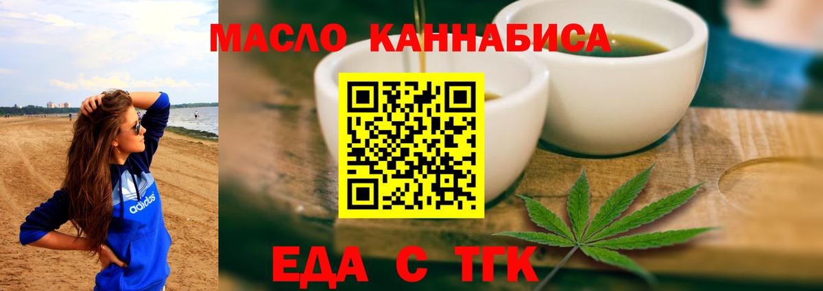 Canna-Cookies конопля  Вход с VPN  Ленинск-Кузнецкий 