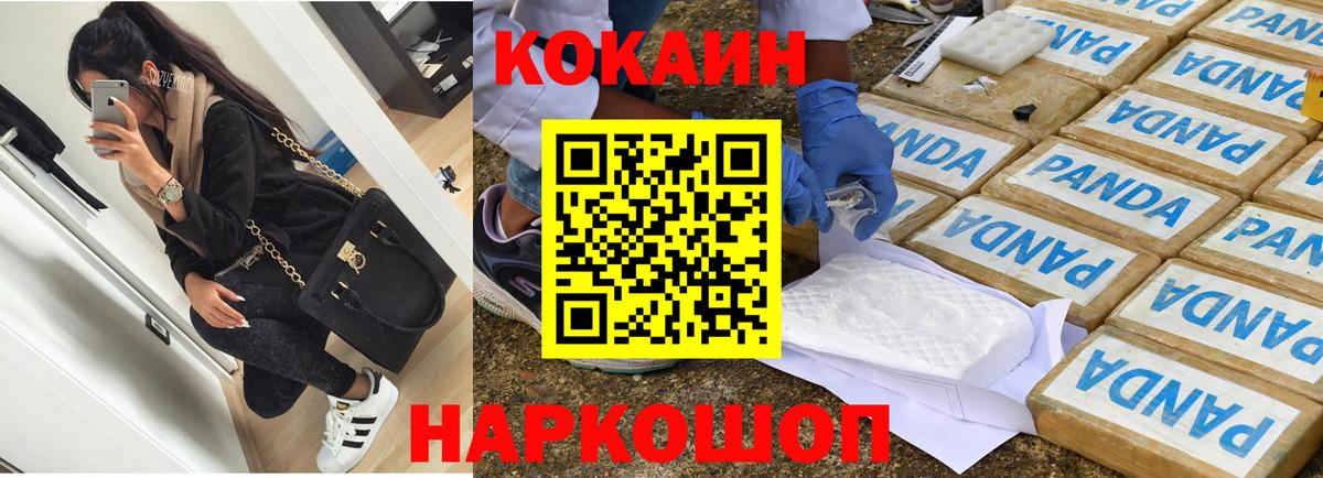 Кокаин 98% Ленинск-Кузнецкий