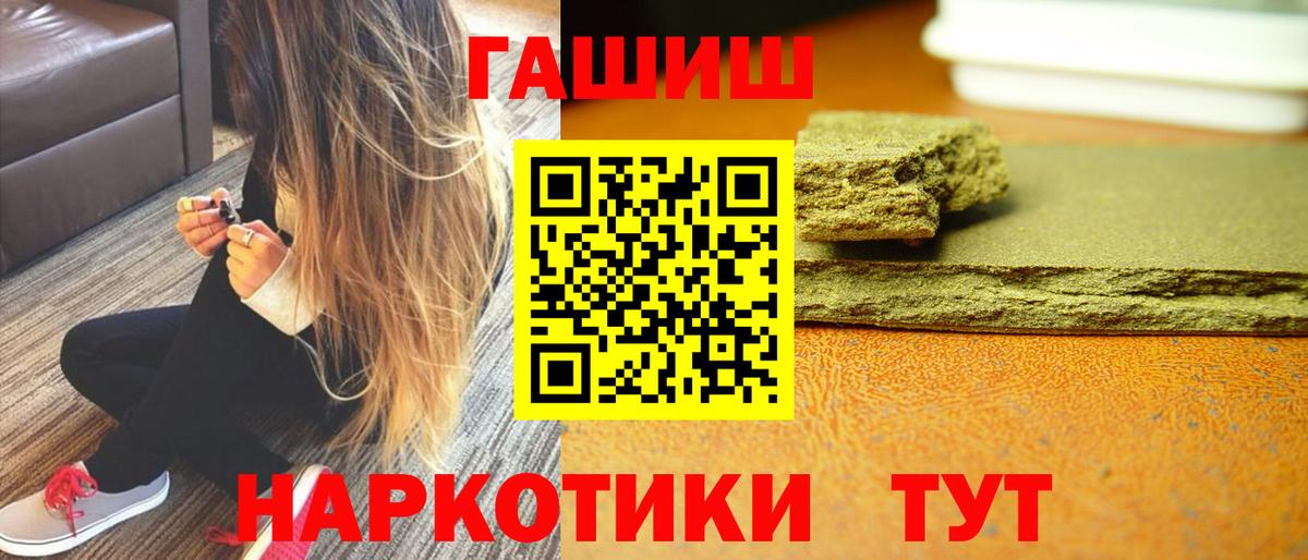 ГАШИШ гашик  Вход с VPN  Гашиш гашик  Гашиш  Ленинск-Кузнецкий 
