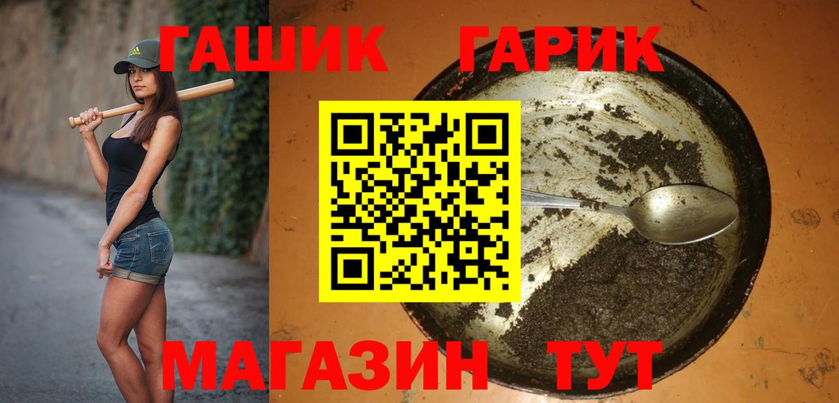 ГАШ хэш Ленинск-Кузнецкий