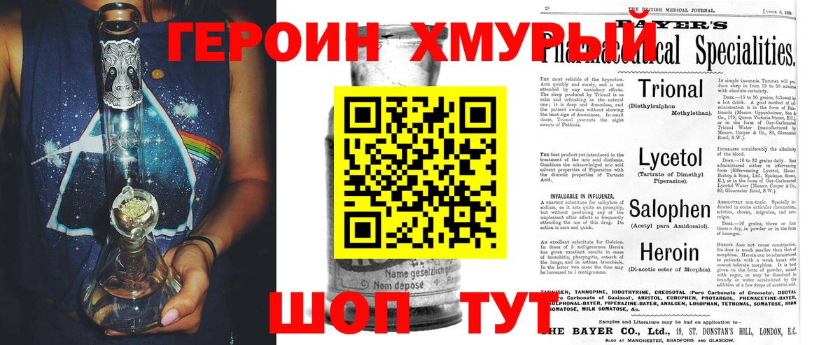 Ленинск-Кузнецкий  ГЕРОИН Heroin  Вход с VPN 
