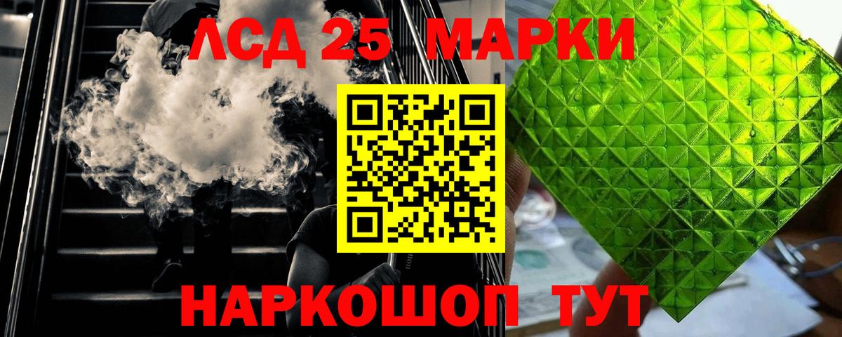 LSD-25 экстази ecstasy  Вход с VPN  LSD-25 экстази ecstasy  Ленинск-Кузнецкий 