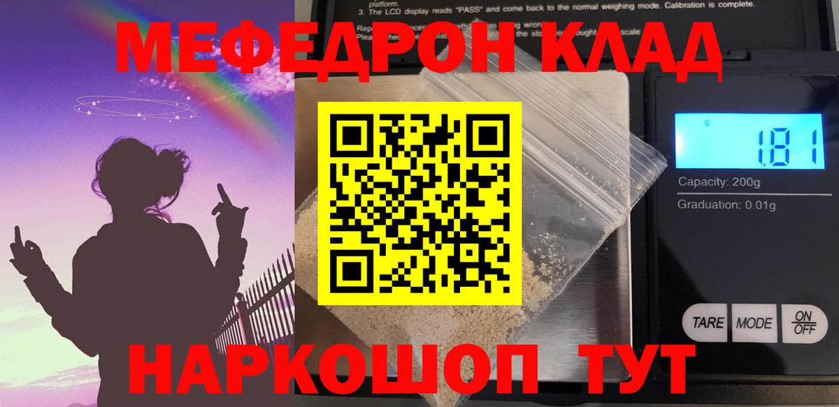 Меф  как найти   Ленинск-Кузнецкий  Вход с VPN  Мефедрон 4 MMC  МЕФ  Меф 4 MMC 