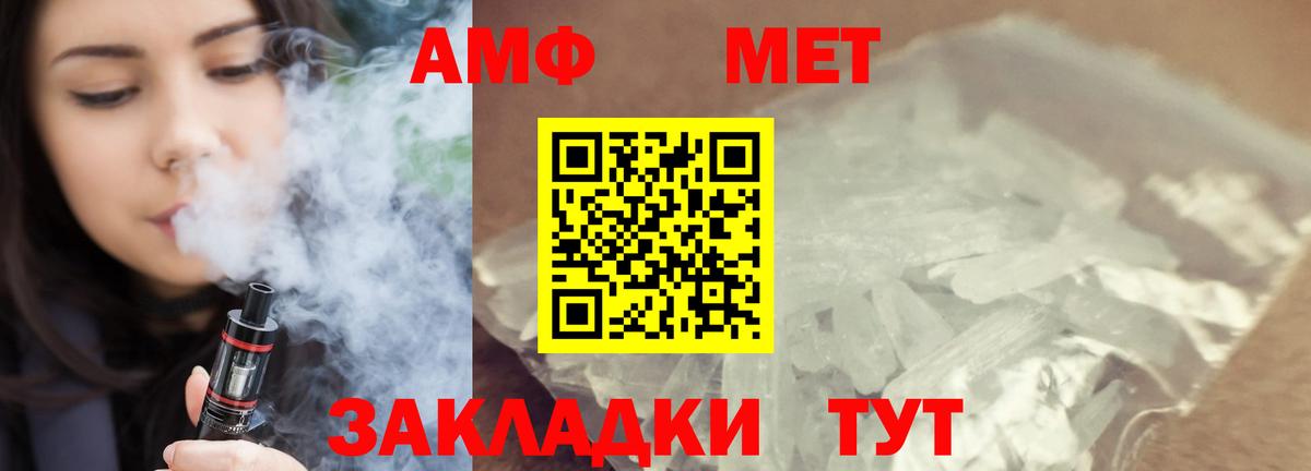 Первитин мет  Первитин мет  Ленинск-Кузнецкий  Вход с VPN 