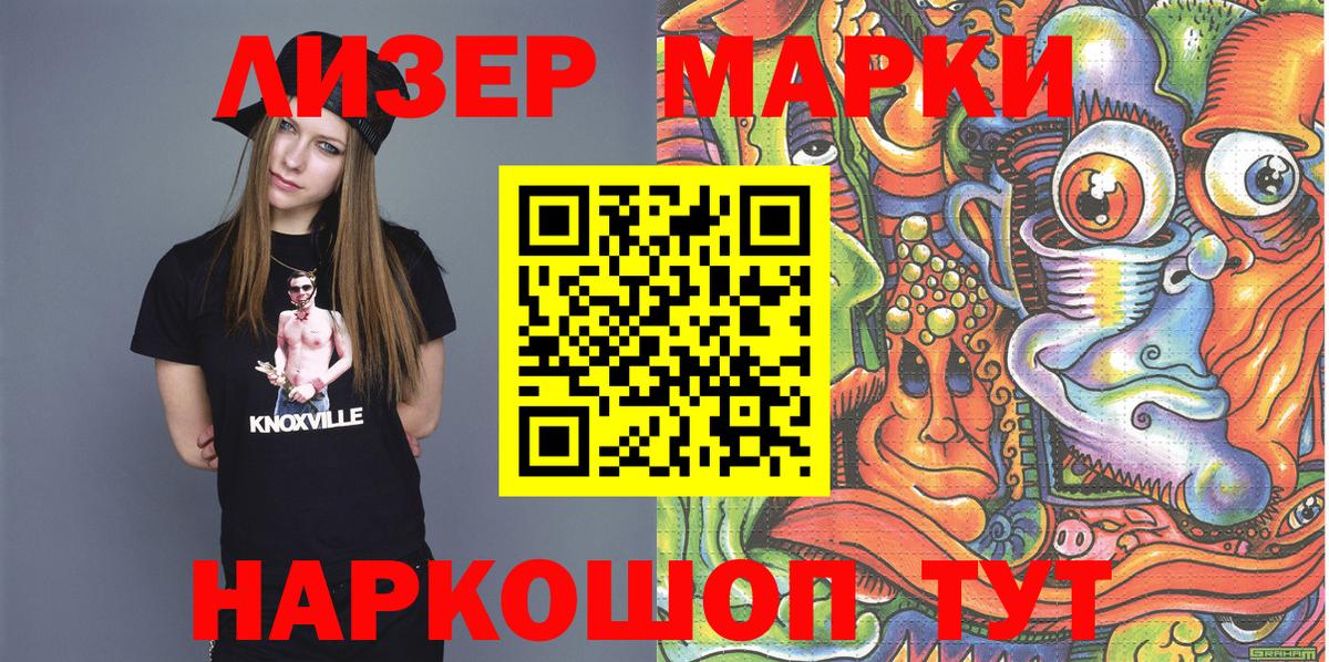 наркота  Вход с VPN  Ленинск-Кузнецкий  Наркотические марки 1,5мг 