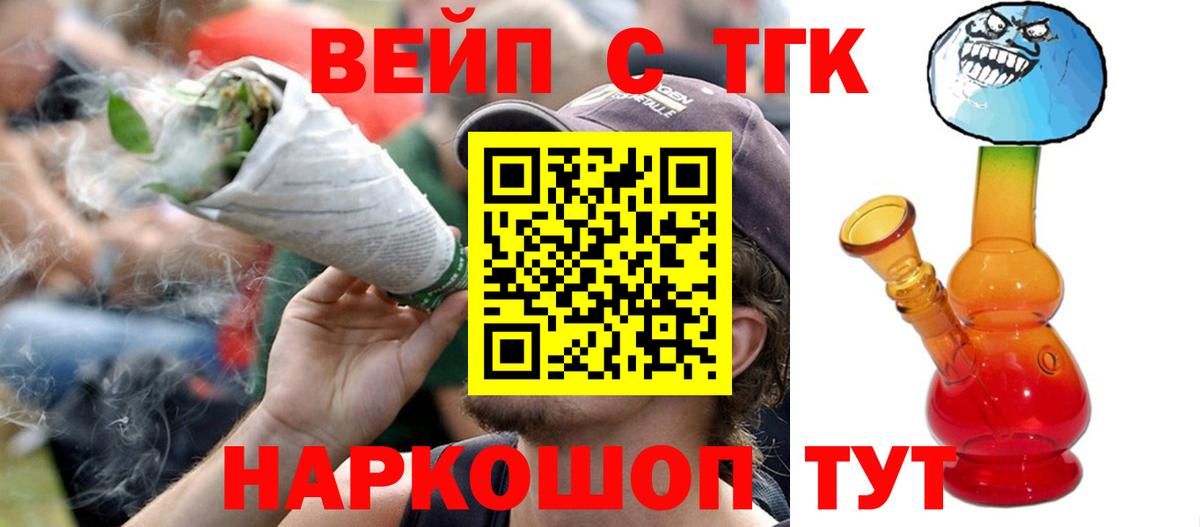 Дистиллят ТГК жижа  Вход с VPN  Ленинск-Кузнецкий 