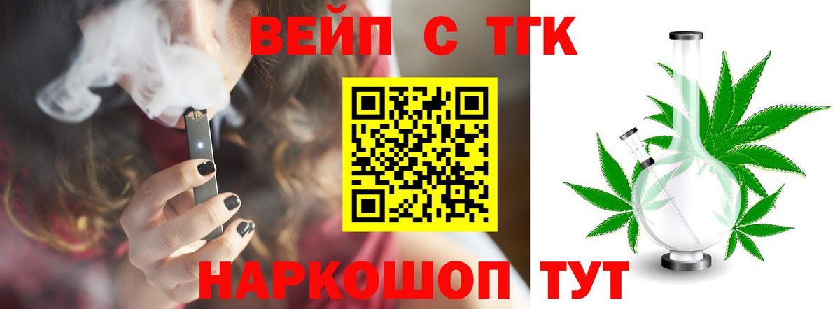 ТГК THC oil Ленинск-Кузнецкий