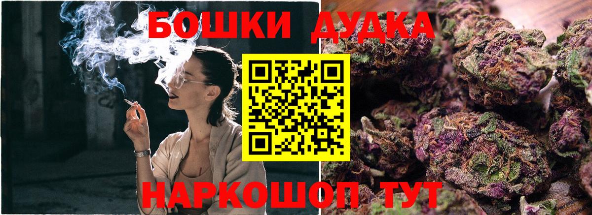 Бошки марихуана семена  Бошки Шишки LSD WEED  Ленинск-Кузнецкий  МАРИХУАНА сатива  Вход с VPN  Шишки марихуана семена 